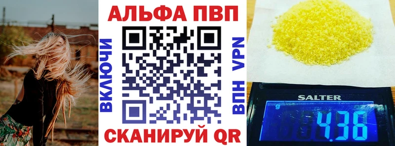 APVP кристаллы Тырныауз
