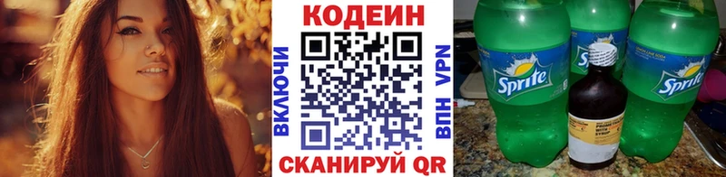 Codein напиток Lean (лин)  MEGA онион  Тырныауз 